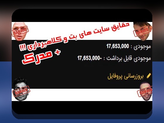 راز سایت های شرط بندی با شارژ 100 تومان: چگونه میتوان با کمترین مبلغ سود کرد؟